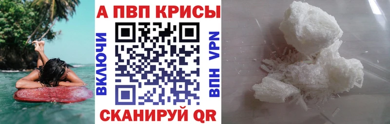 Alpha-PVP крисы CK  Купить где  Петров Вал 