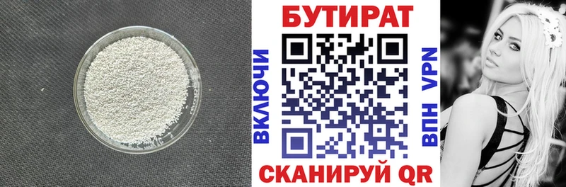 Купить  Петров Вал  БУТИРАТ GHB 