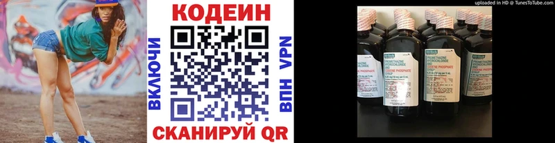 Codein Purple Drank  Купить где  Петров Вал 