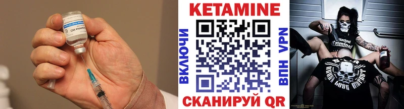 КЕТАМИН ketamine Купить закладки Петров Вал
