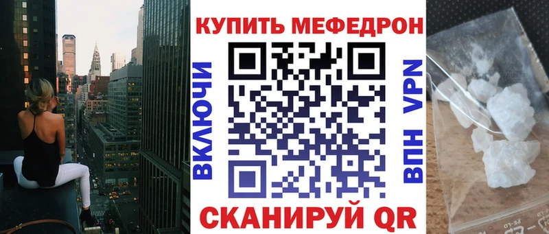 МЯУ-МЯУ 4 MMC  Купить закладки  Петров Вал 